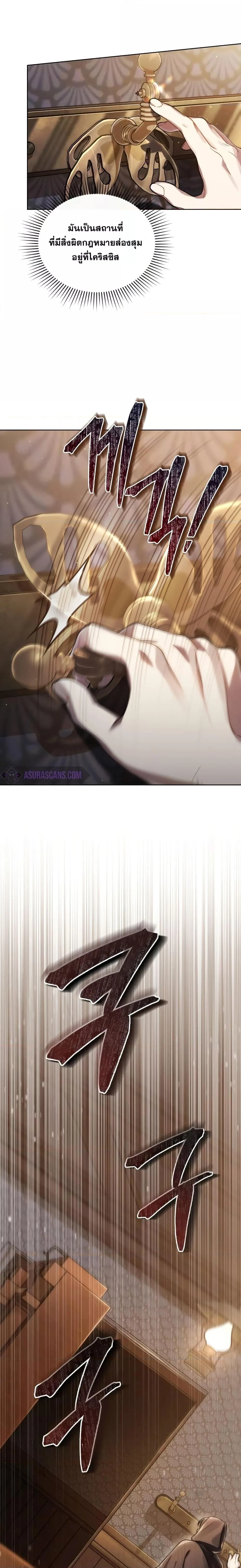 Reborn as the Enemy Prince เกิดใหม่เป็นเจ้าชายในประเทศศัตรู ตอนที่ 20 หน้า 6