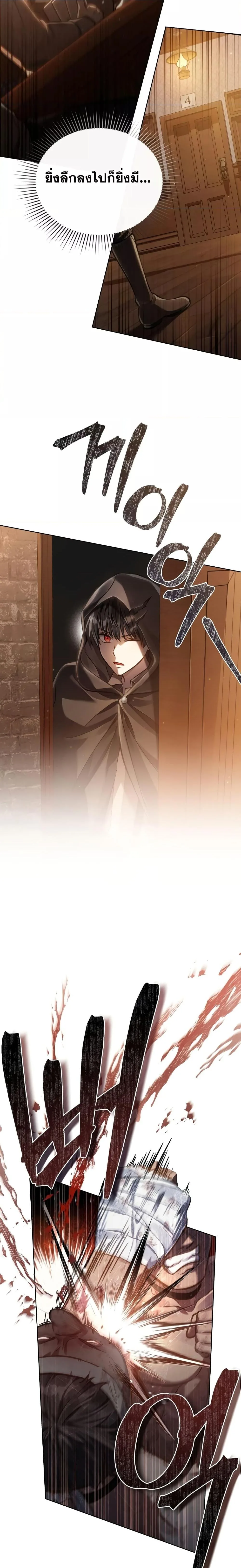 Reborn as the Enemy Prince เกิดใหม่เป็นเจ้าชายในประเทศศัตรู ตอนที่ 20 หน้า 9
