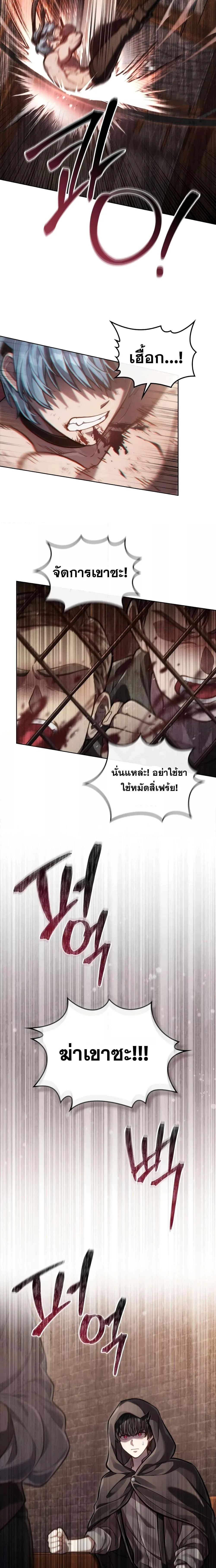 Reborn as the Enemy Prince เกิดใหม่เป็นเจ้าชายในประเทศศัตรู ตอนที่ 21 หน้า 10
