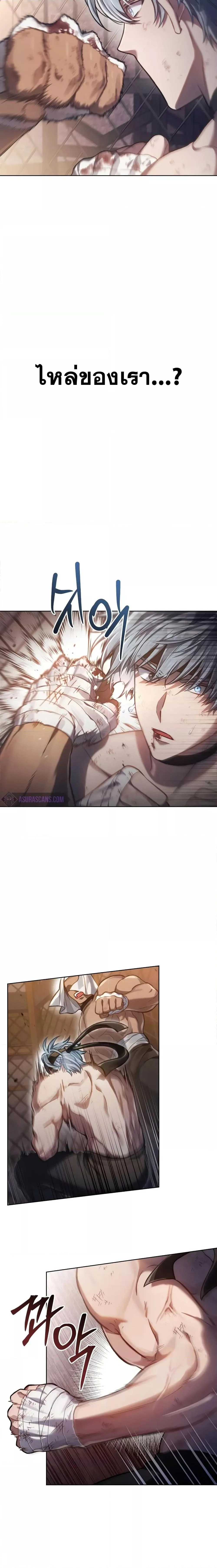 Reborn as the Enemy Prince เกิดใหม่เป็นเจ้าชายในประเทศศัตรู ตอนที่ 21 หน้า 15
