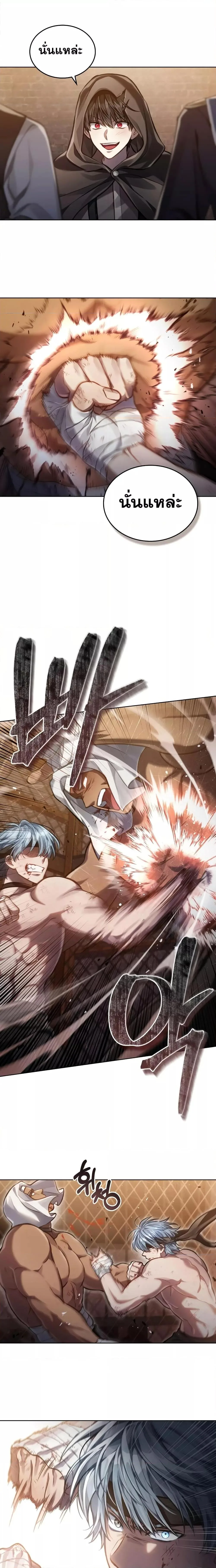 Reborn as the Enemy Prince เกิดใหม่เป็นเจ้าชายในประเทศศัตรู ตอนที่ 21 หน้า 16