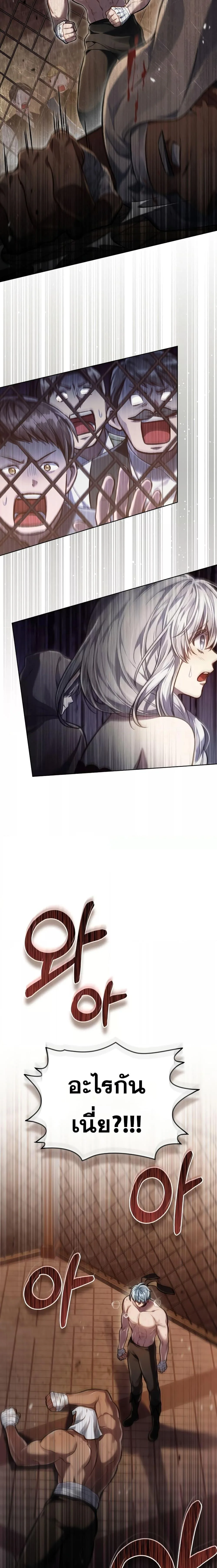 Reborn as the Enemy Prince เกิดใหม่เป็นเจ้าชายในประเทศศัตรู ตอนที่ 21 หน้า 18
