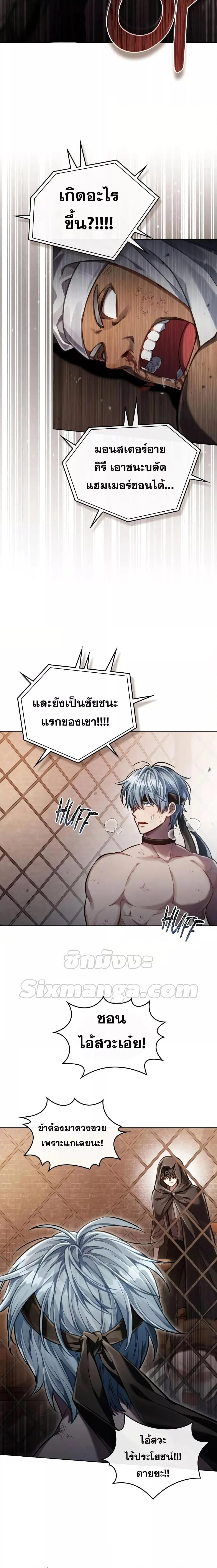 Reborn as the Enemy Prince เกิดใหม่เป็นเจ้าชายในประเทศศัตรู ตอนที่ 21 หน้า 19