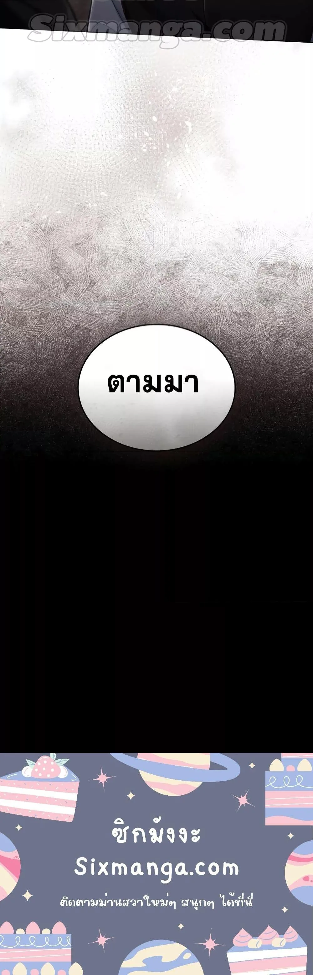 Reborn as the Enemy Prince เกิดใหม่เป็นเจ้าชายในประเทศศัตรู ตอนที่ 21 หน้า 21