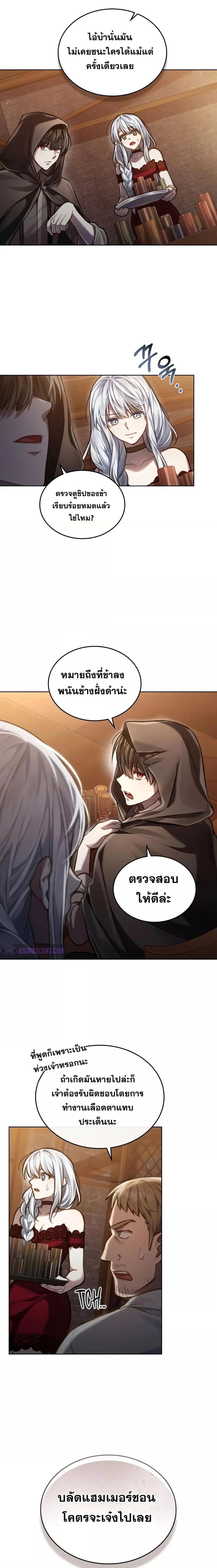 Reborn as the Enemy Prince เกิดใหม่เป็นเจ้าชายในประเทศศัตรู ตอนที่ 21 หน้า 5