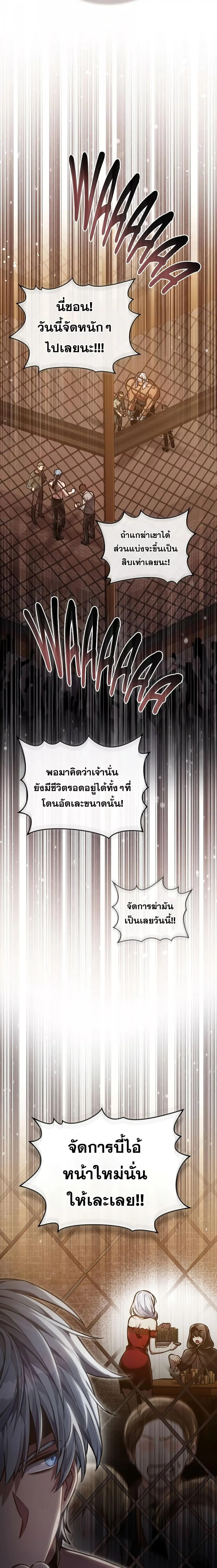 Reborn as the Enemy Prince เกิดใหม่เป็นเจ้าชายในประเทศศัตรู ตอนที่ 21 หน้า 6