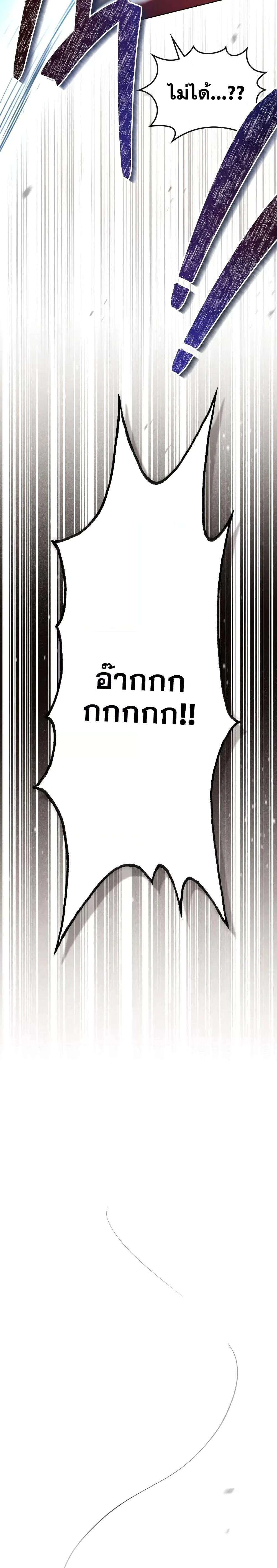 Reborn as the Enemy Prince เกิดใหม่เป็นเจ้าชายในประเทศศัตรู ตอนที่ 22 หน้า 10