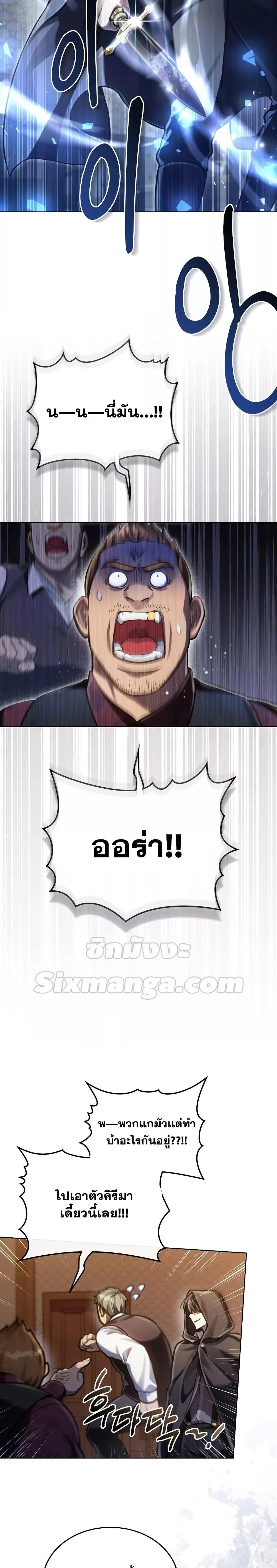 Reborn as the Enemy Prince เกิดใหม่เป็นเจ้าชายในประเทศศัตรู ตอนที่ 22 หน้า 12