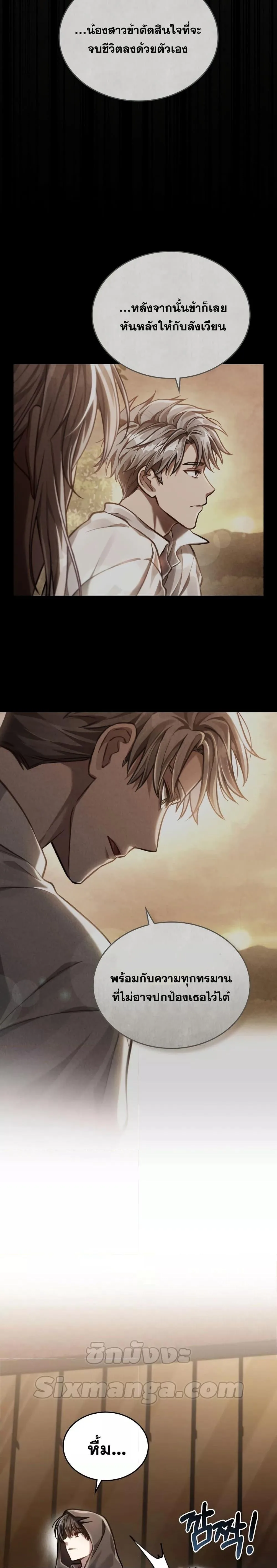 Reborn as the Enemy Prince เกิดใหม่เป็นเจ้าชายในประเทศศัตรู ตอนที่ 22 หน้า 15