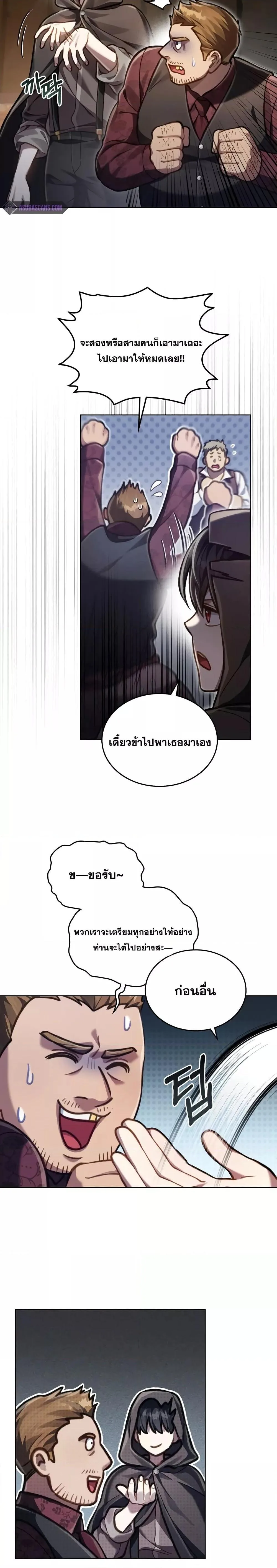 Reborn as the Enemy Prince เกิดใหม่เป็นเจ้าชายในประเทศศัตรู ตอนที่ 22 หน้า 16