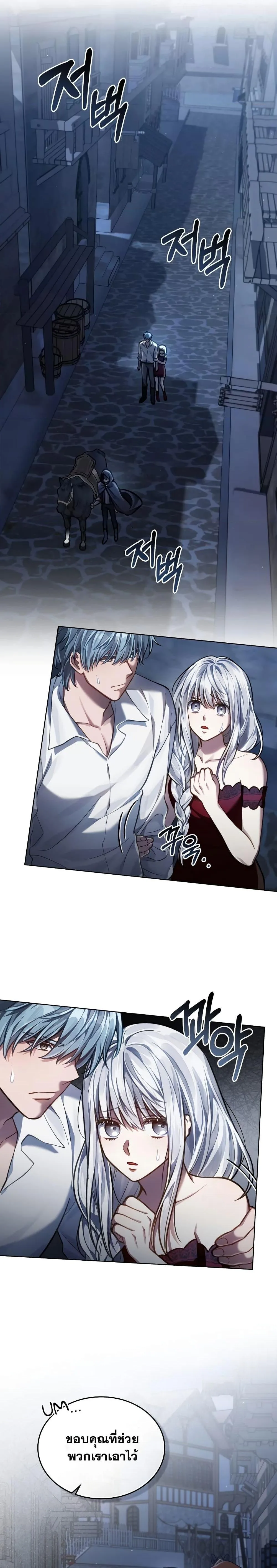 Reborn as the Enemy Prince เกิดใหม่เป็นเจ้าชายในประเทศศัตรู ตอนที่ 22 หน้า 18