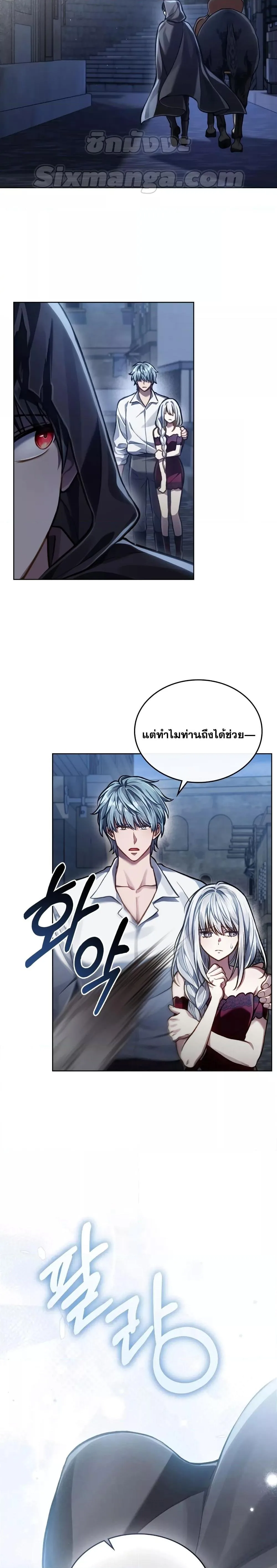 Reborn as the Enemy Prince เกิดใหม่เป็นเจ้าชายในประเทศศัตรู ตอนที่ 22 หน้า 19