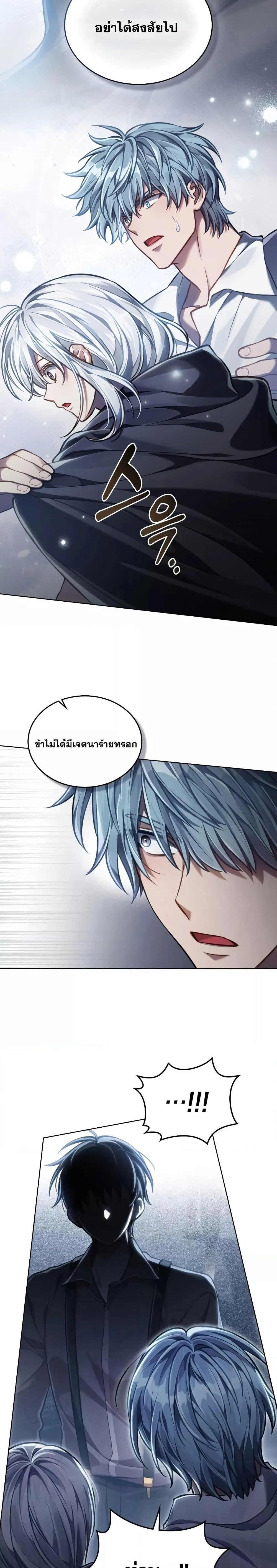 Reborn as the Enemy Prince เกิดใหม่เป็นเจ้าชายในประเทศศัตรู ตอนที่ 22 หน้า 20