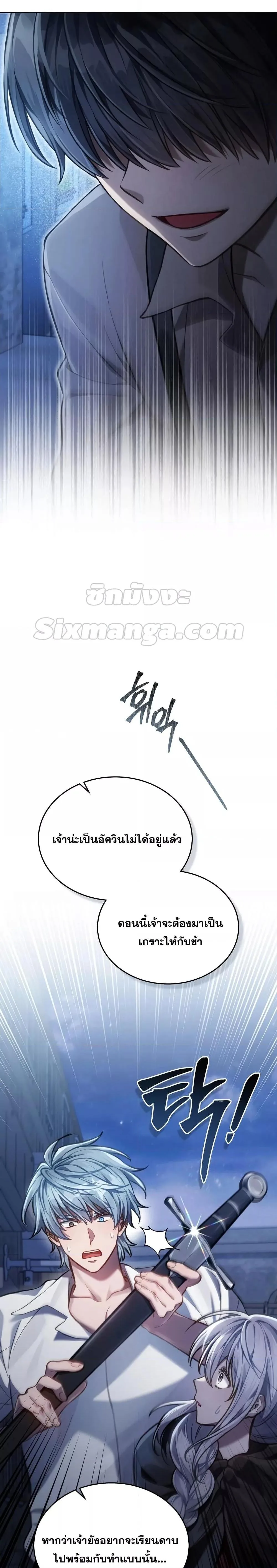 Reborn as the Enemy Prince เกิดใหม่เป็นเจ้าชายในประเทศศัตรู ตอนที่ 22 หน้า 25