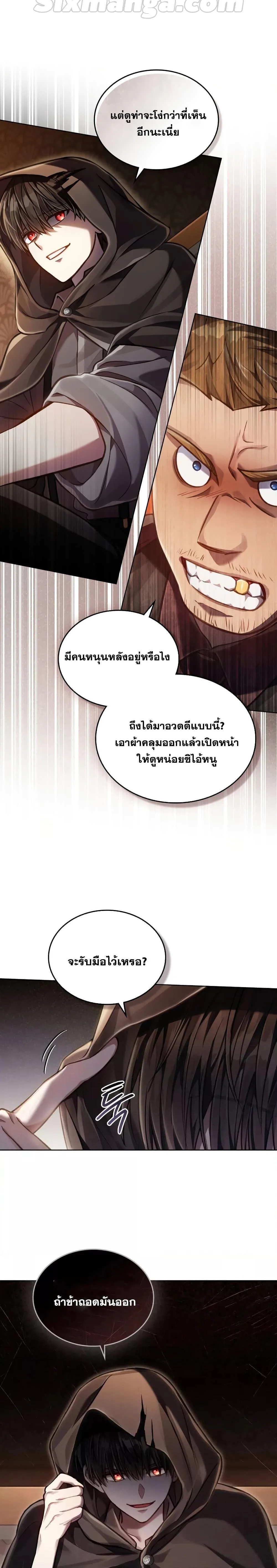 Reborn as the Enemy Prince เกิดใหม่เป็นเจ้าชายในประเทศศัตรู ตอนที่ 22 หน้า 3