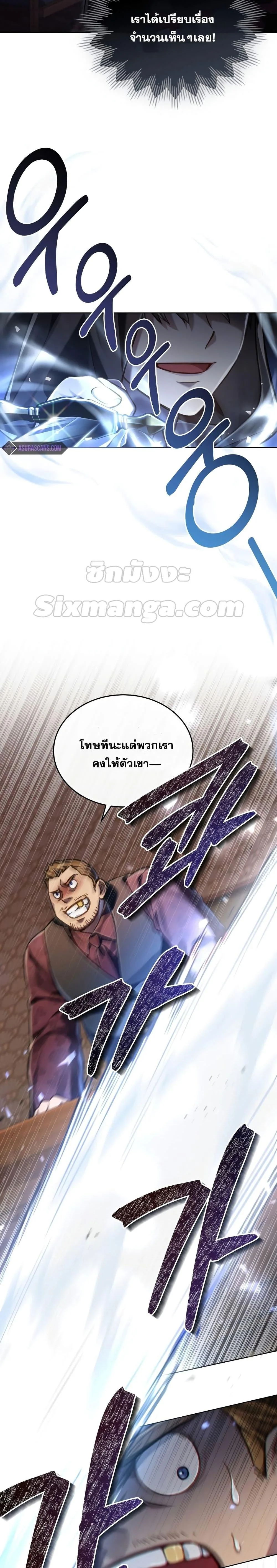 Reborn as the Enemy Prince เกิดใหม่เป็นเจ้าชายในประเทศศัตรู ตอนที่ 22 หน้า 9