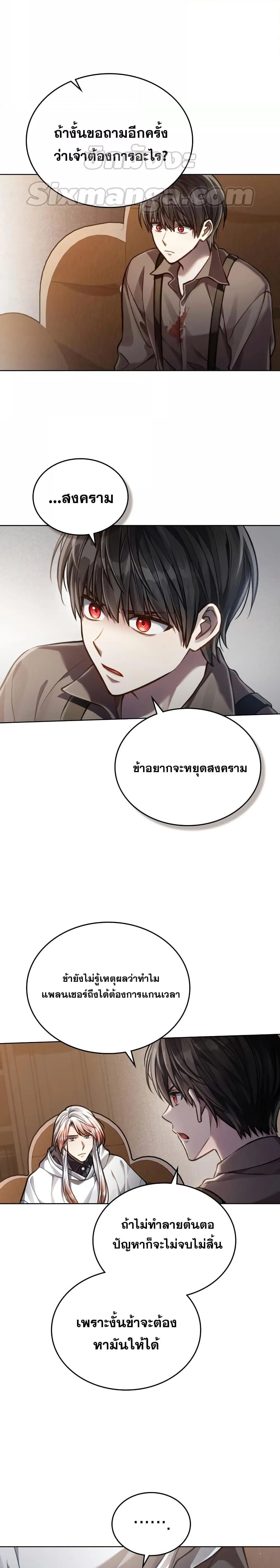 Reborn as the Enemy Prince เกิดใหม่เป็นเจ้าชายในประเทศศัตรู ตอนที่ 23 หน้า 24