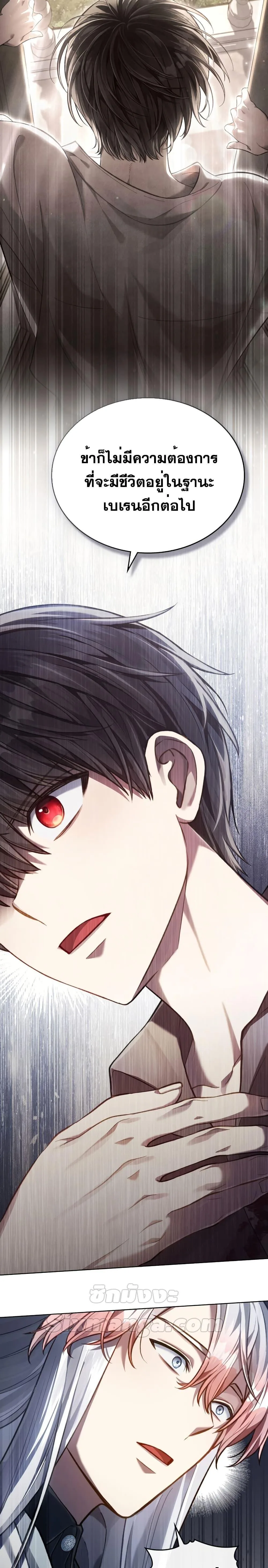 Reborn as the Enemy Prince เกิดใหม่เป็นเจ้าชายในประเทศศัตรู ตอนที่ 24 หน้า 10