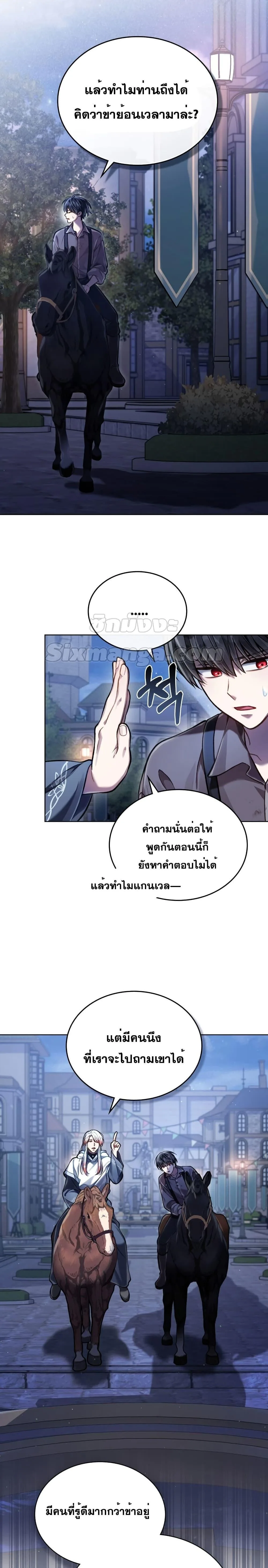Reborn as the Enemy Prince เกิดใหม่เป็นเจ้าชายในประเทศศัตรู ตอนที่ 24 หน้า 16