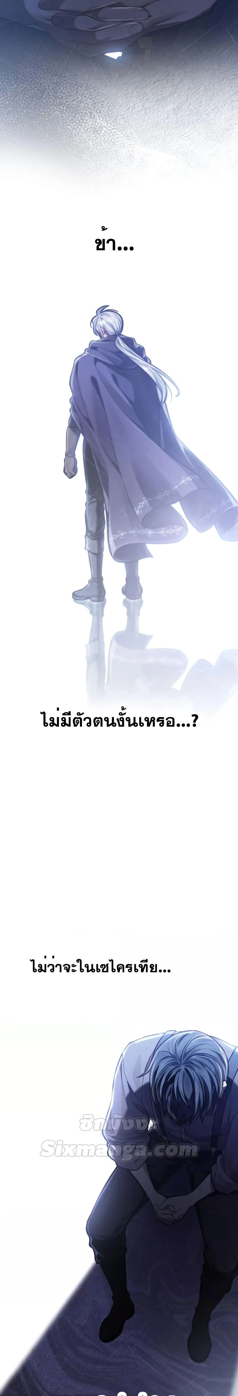 Reborn as the Enemy Prince เกิดใหม่เป็นเจ้าชายในประเทศศัตรู ตอนที่ 24 หน้า 2