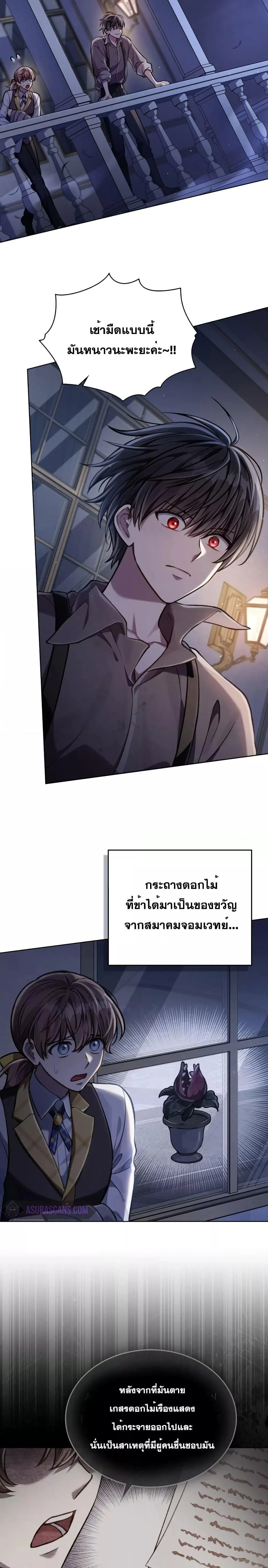 Reborn as the Enemy Prince เกิดใหม่เป็นเจ้าชายในประเทศศัตรู ตอนที่ 24 หน้า 22