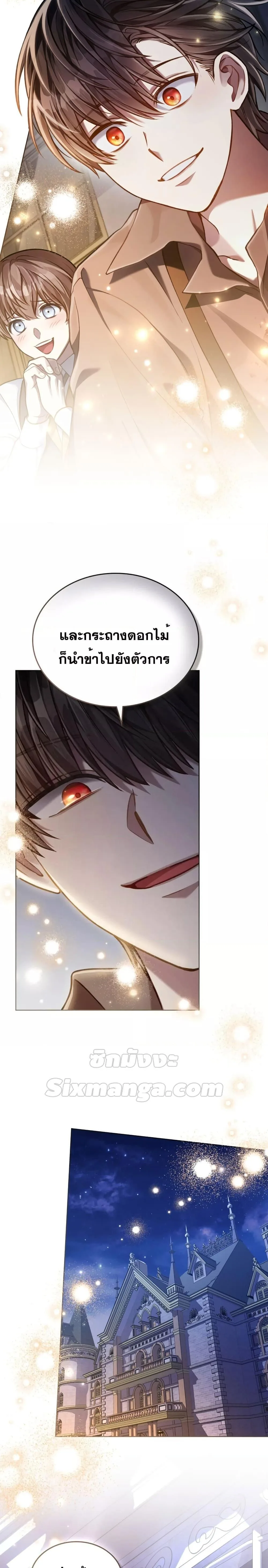 Reborn as the Enemy Prince เกิดใหม่เป็นเจ้าชายในประเทศศัตรู ตอนที่ 24 หน้า 26
