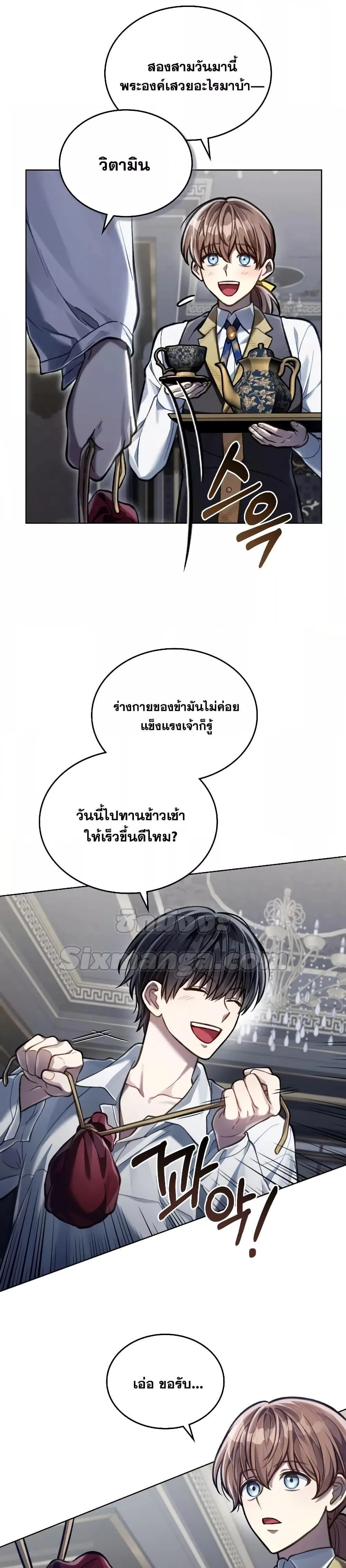 Reborn as the Enemy Prince เกิดใหม่เป็นเจ้าชายในประเทศศัตรู ตอนที่ 25 หน้า 12