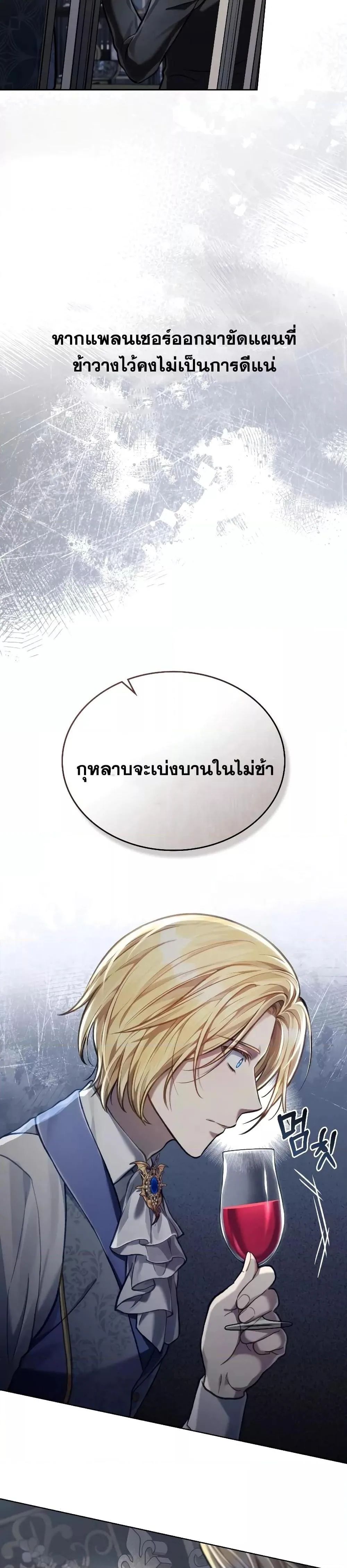 Reborn as the Enemy Prince เกิดใหม่เป็นเจ้าชายในประเทศศัตรู ตอนที่ 25 หน้า 16