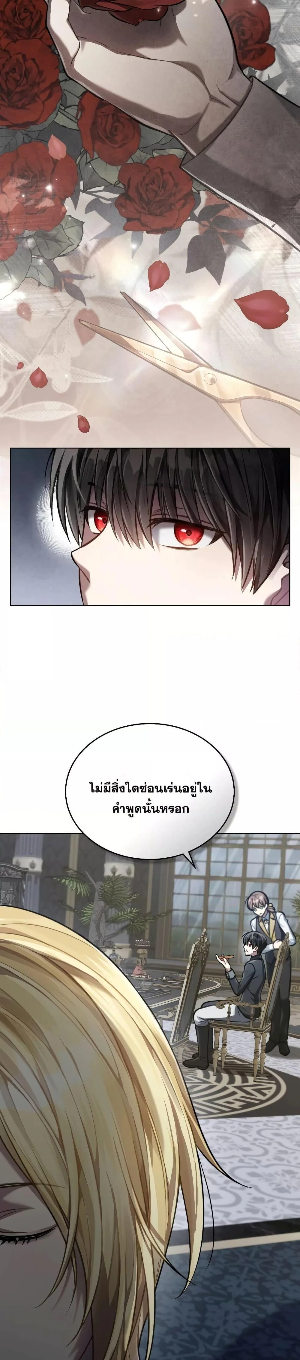 Reborn as the Enemy Prince เกิดใหม่เป็นเจ้าชายในประเทศศัตรู ตอนที่ 25 หน้า 20