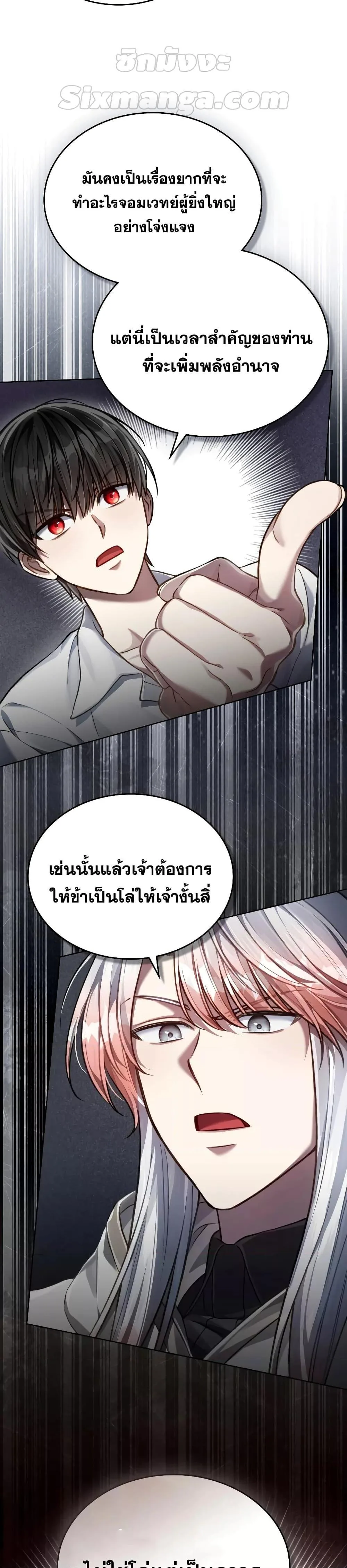 Reborn as the Enemy Prince เกิดใหม่เป็นเจ้าชายในประเทศศัตรู ตอนที่ 25 หน้า 28