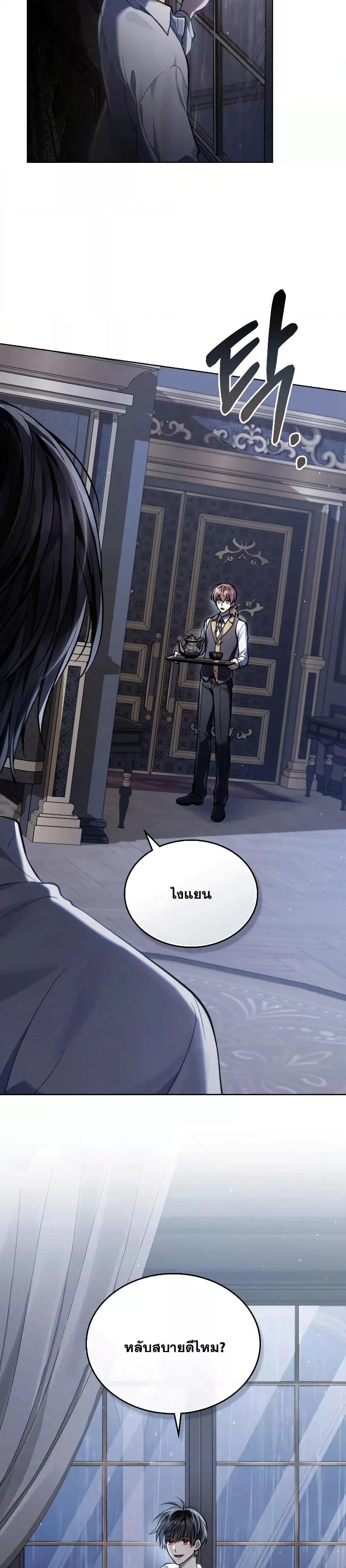 Reborn as the Enemy Prince เกิดใหม่เป็นเจ้าชายในประเทศศัตรู ตอนที่ 25 หน้า 3