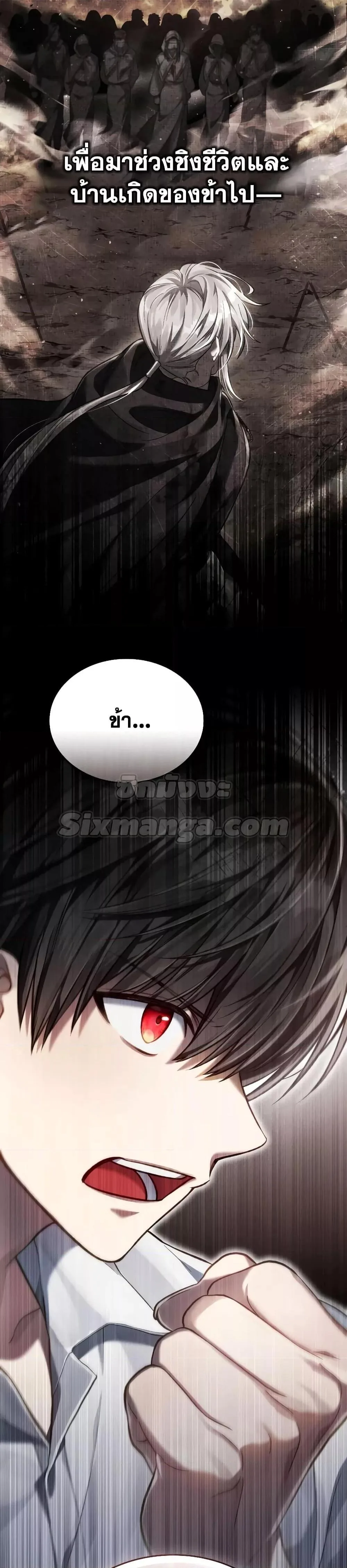 Reborn as the Enemy Prince เกิดใหม่เป็นเจ้าชายในประเทศศัตรู ตอนที่ 25 หน้า 30