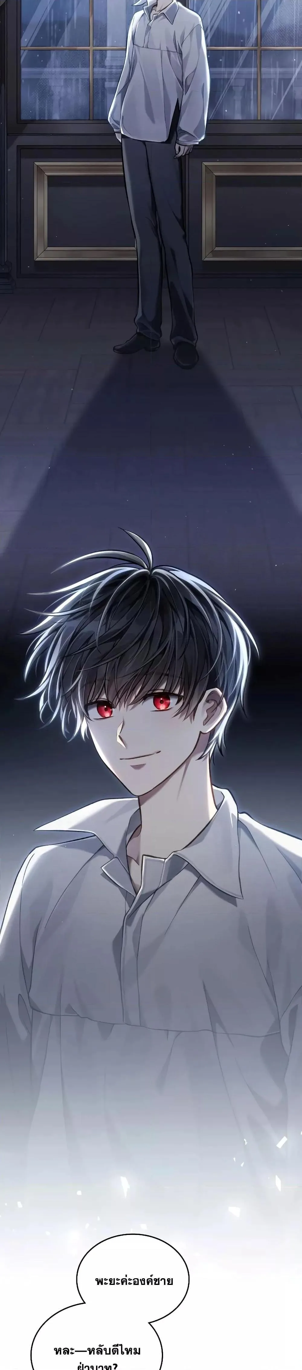 Reborn as the Enemy Prince เกิดใหม่เป็นเจ้าชายในประเทศศัตรู ตอนที่ 25 หน้า 4