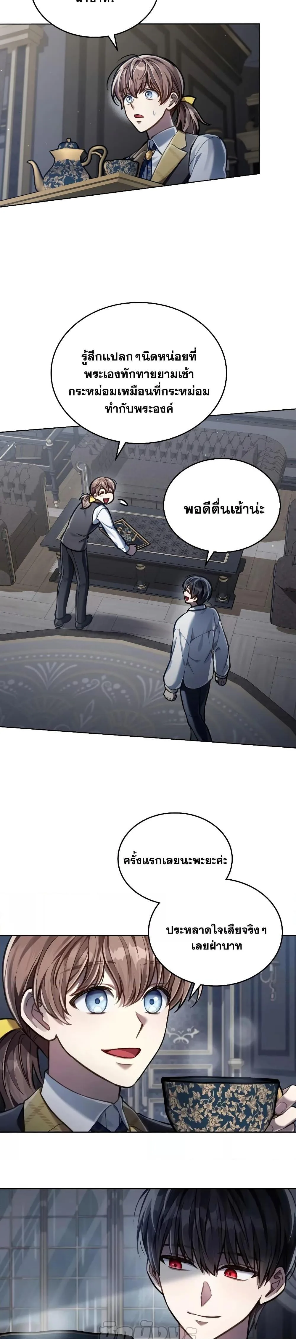 Reborn as the Enemy Prince เกิดใหม่เป็นเจ้าชายในประเทศศัตรู ตอนที่ 25 หน้า 5