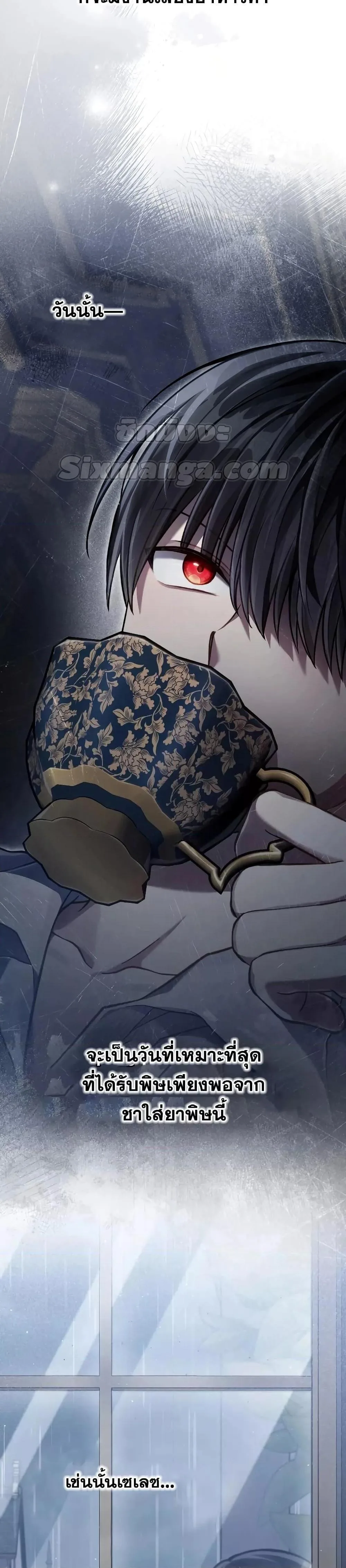 Reborn as the Enemy Prince เกิดใหม่เป็นเจ้าชายในประเทศศัตรู ตอนที่ 25 หน้า 9