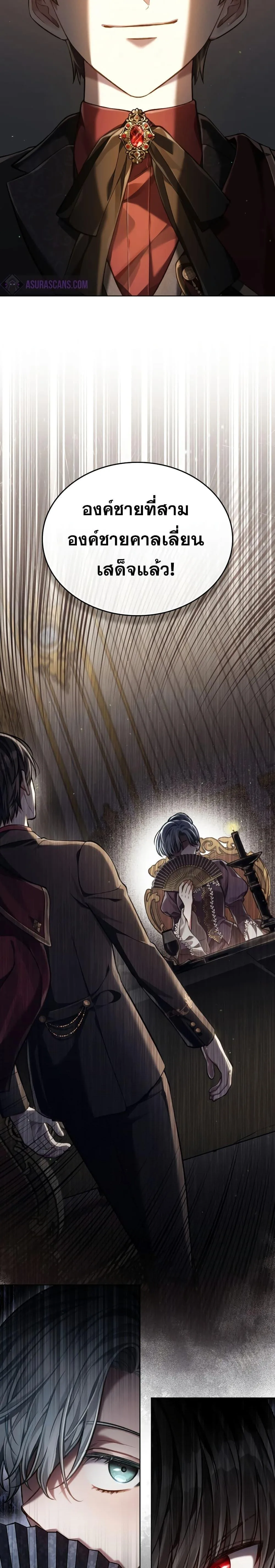 Reborn as the Enemy Prince เกิดใหม่เป็นเจ้าชายในประเทศศัตรู ตอนที่ 26 หน้า 21