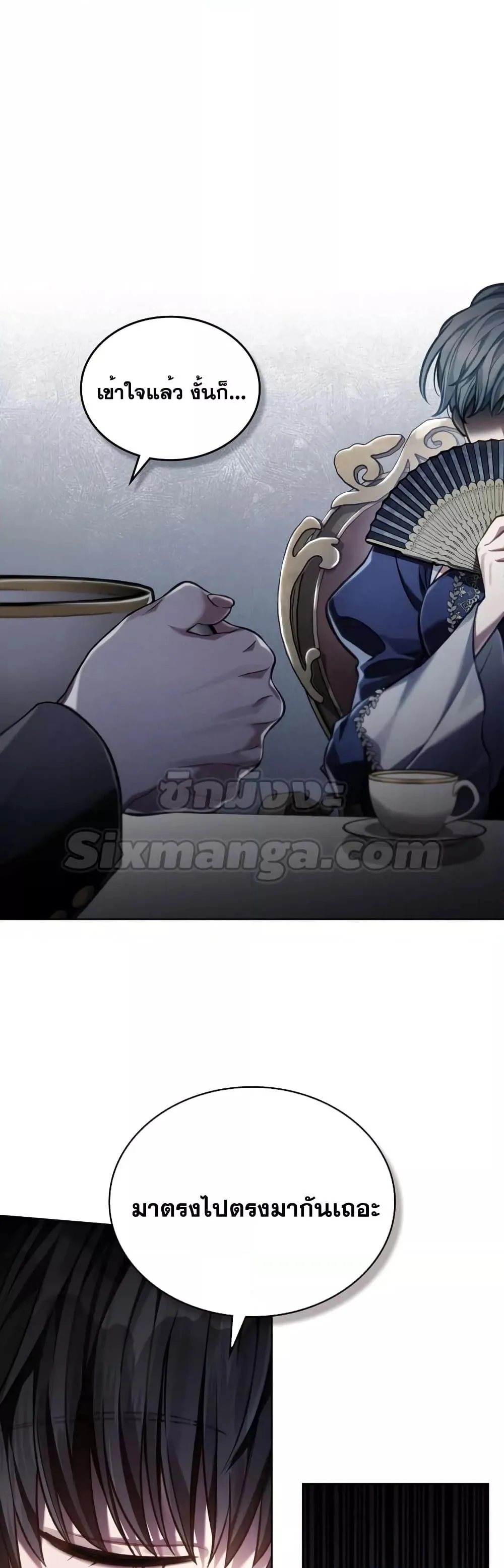 Reborn as the Enemy Prince เกิดใหม่เป็นเจ้าชายในประเทศศัตรู ตอนที่ 27 หน้า 16