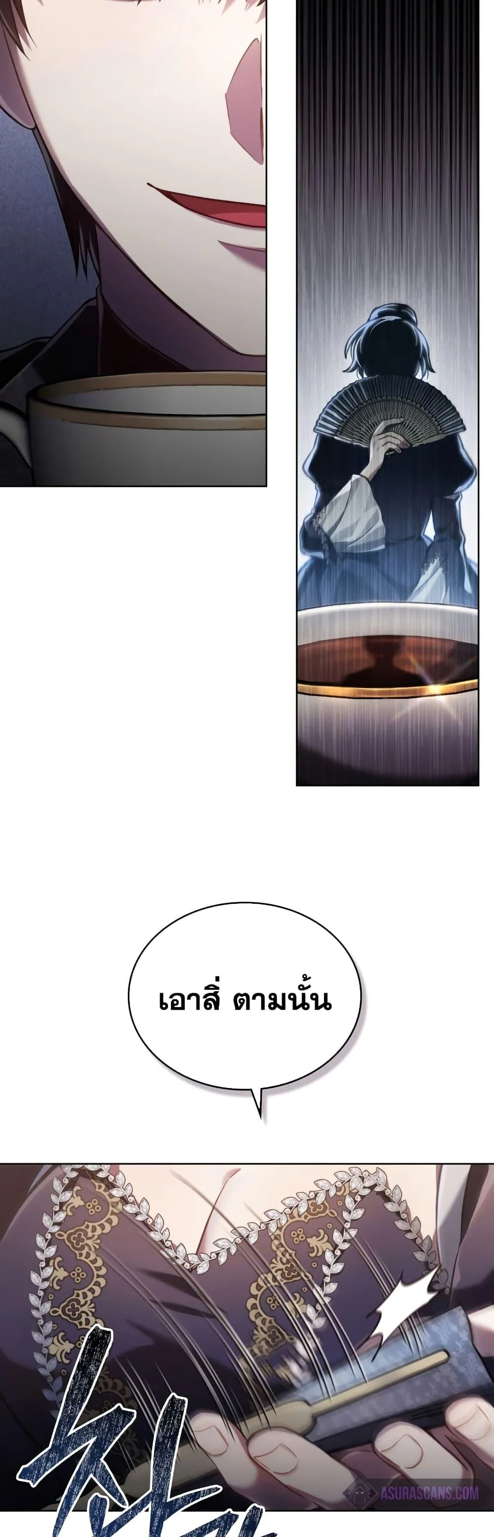 Reborn as the Enemy Prince เกิดใหม่เป็นเจ้าชายในประเทศศัตรู ตอนที่ 27 หน้า 17