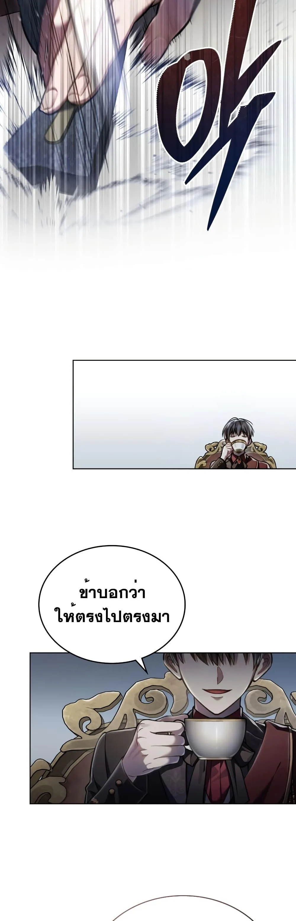 Reborn as the Enemy Prince เกิดใหม่เป็นเจ้าชายในประเทศศัตรู ตอนที่ 27 หน้า 19