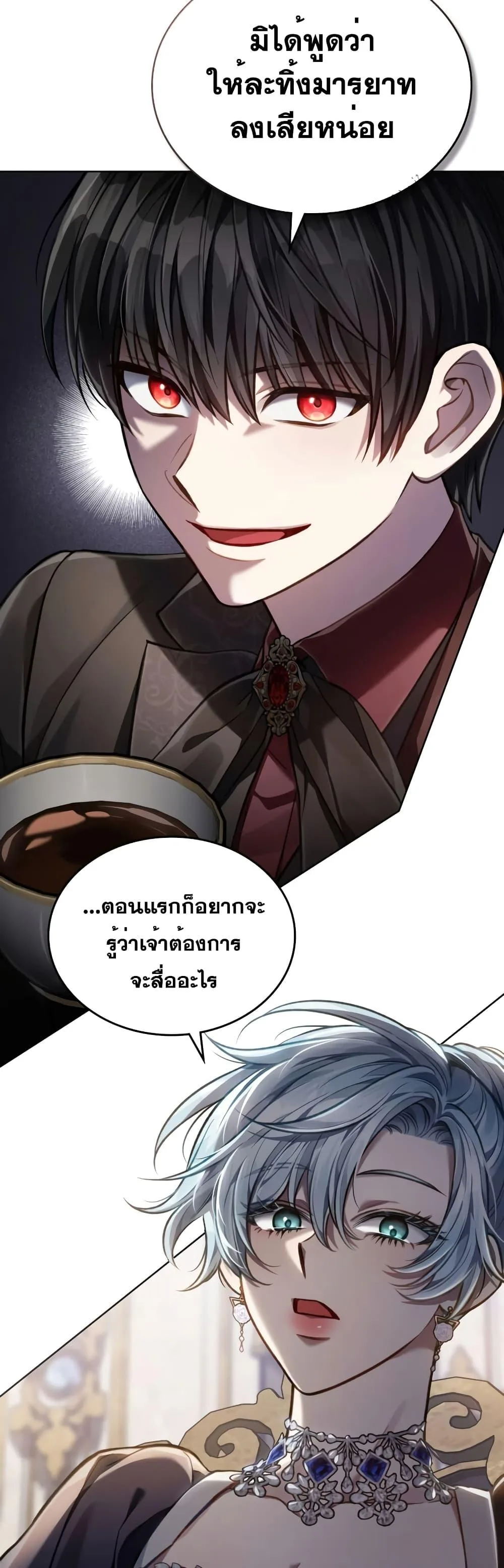 Reborn as the Enemy Prince เกิดใหม่เป็นเจ้าชายในประเทศศัตรู ตอนที่ 27 หน้า 20
