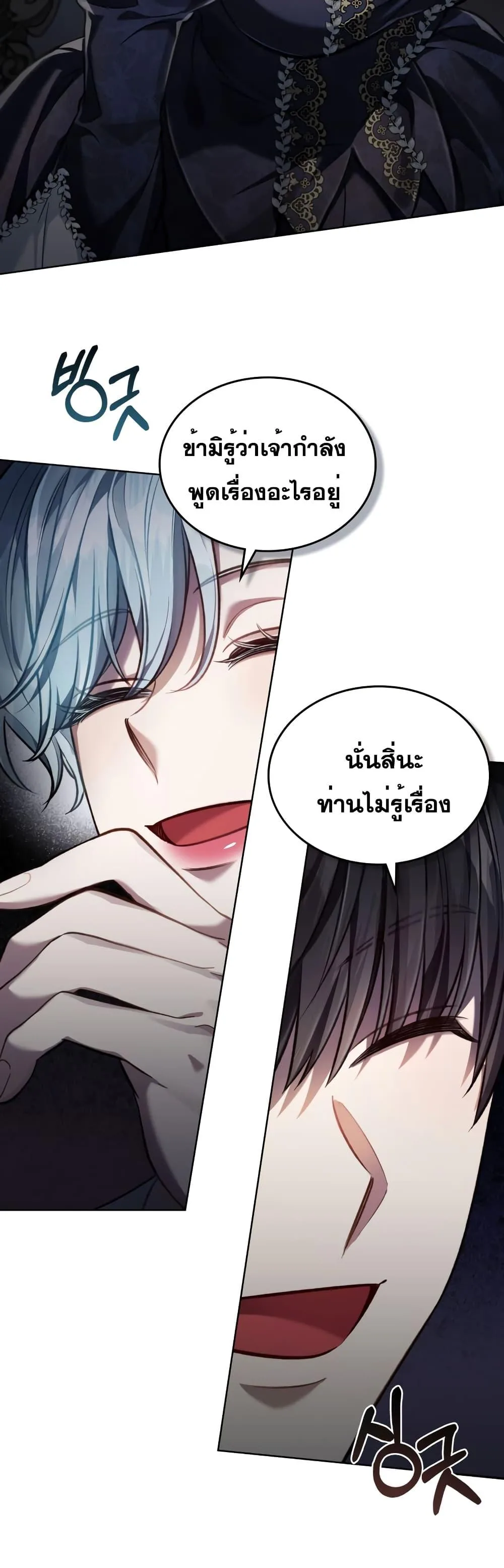 Reborn as the Enemy Prince เกิดใหม่เป็นเจ้าชายในประเทศศัตรู ตอนที่ 27 หน้า 24