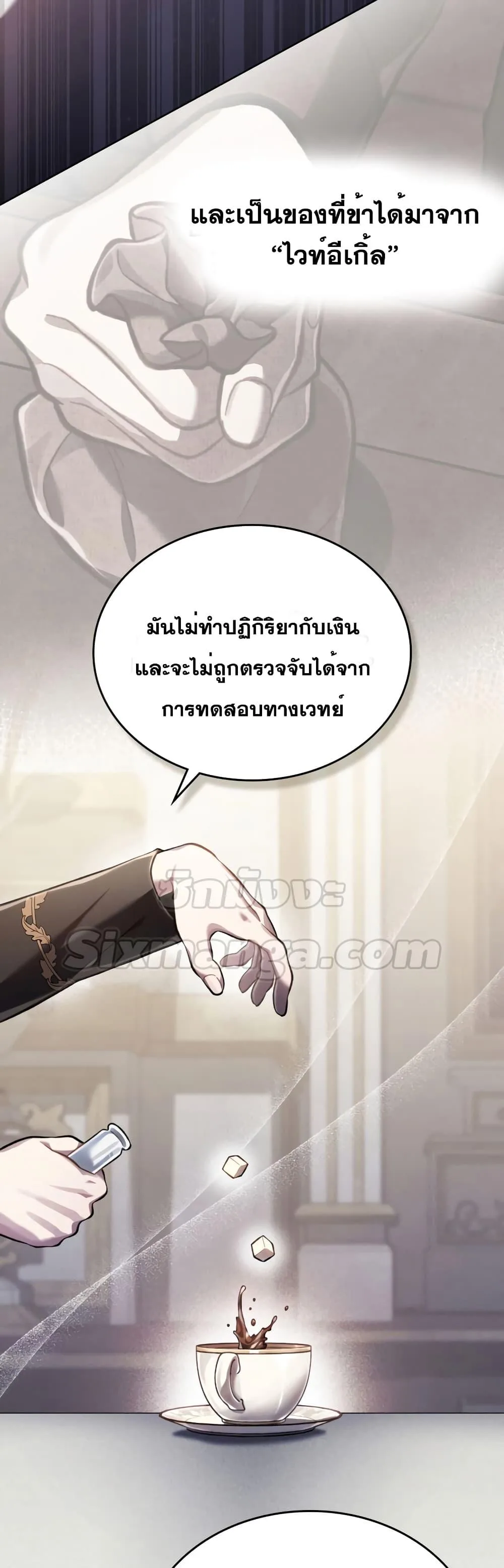 Reborn as the Enemy Prince เกิดใหม่เป็นเจ้าชายในประเทศศัตรู ตอนที่ 27 หน้า 28