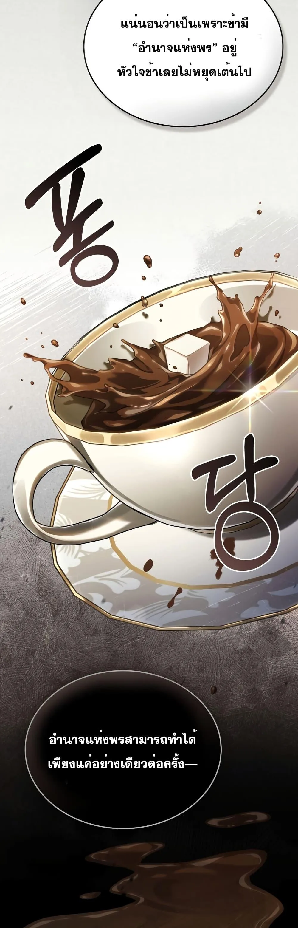 Reborn as the Enemy Prince เกิดใหม่เป็นเจ้าชายในประเทศศัตรู ตอนที่ 27 หน้า 29