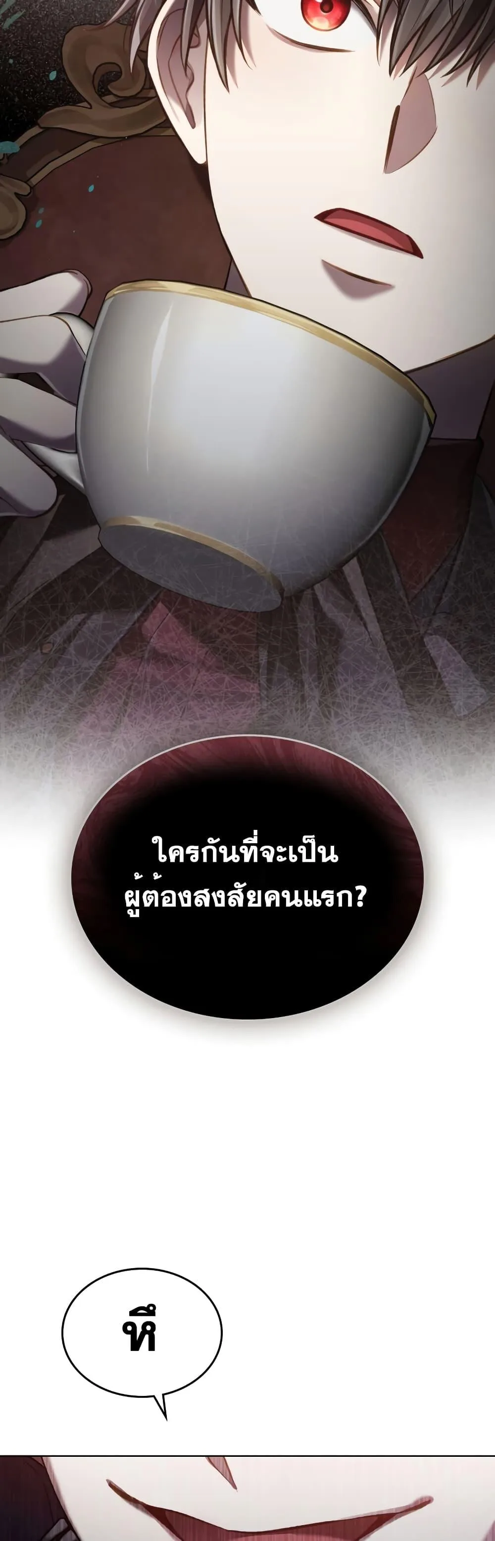 Reborn as the Enemy Prince เกิดใหม่เป็นเจ้าชายในประเทศศัตรู ตอนที่ 27 หน้า 31