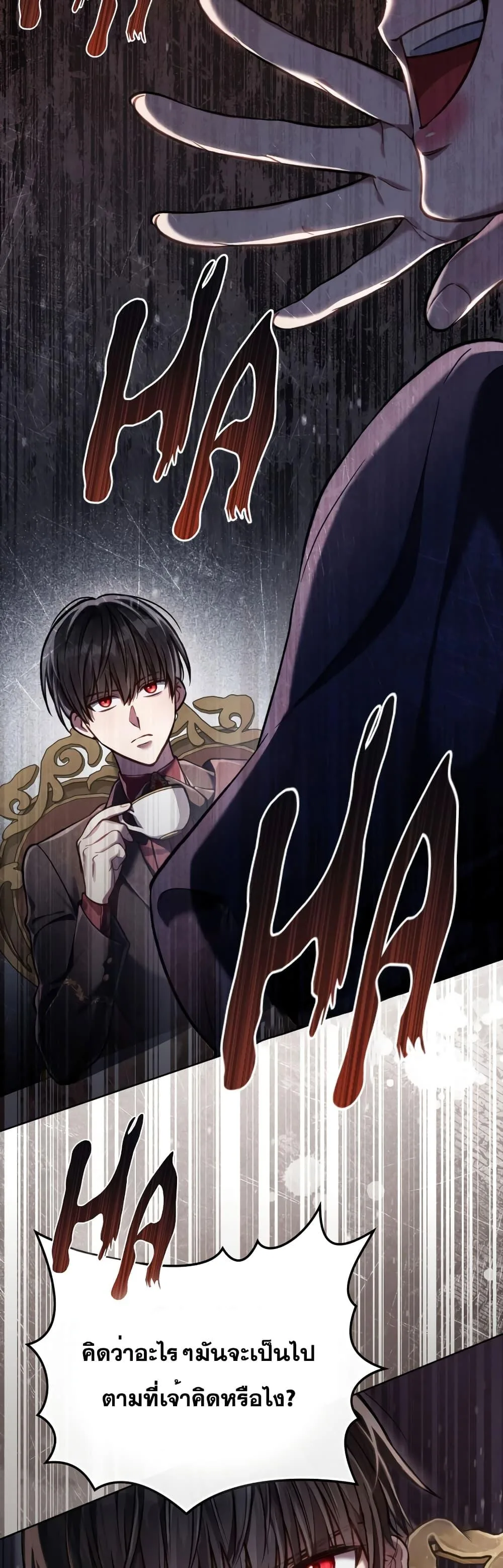 Reborn as the Enemy Prince เกิดใหม่เป็นเจ้าชายในประเทศศัตรู ตอนที่ 27 หน้า 33