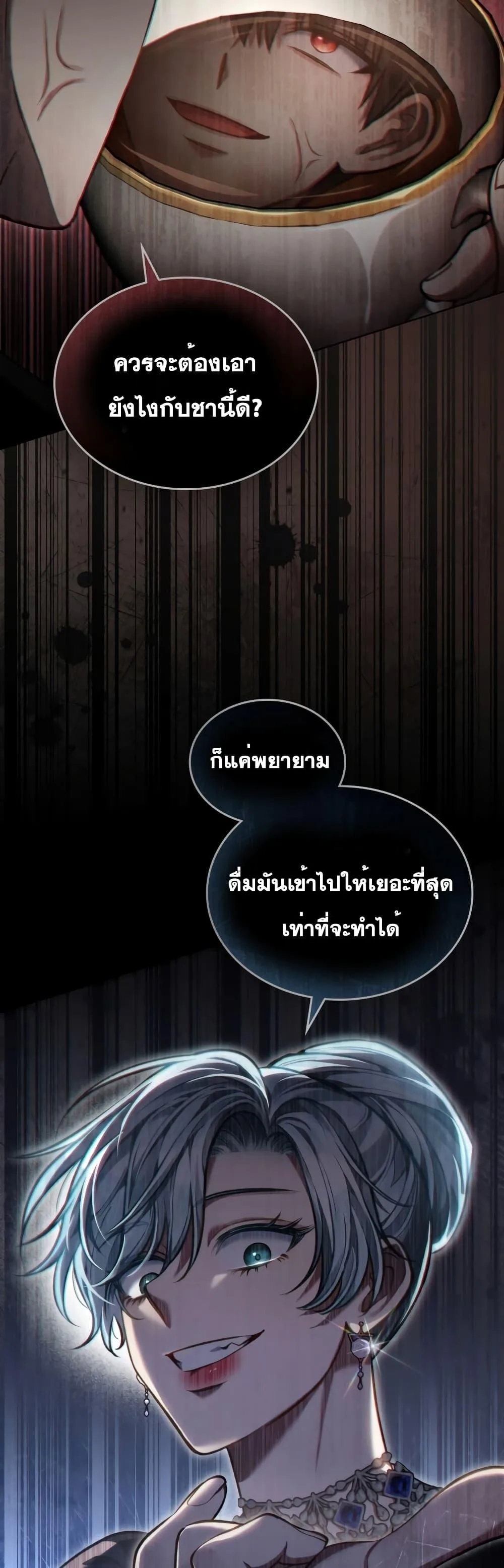 Reborn as the Enemy Prince เกิดใหม่เป็นเจ้าชายในประเทศศัตรู ตอนที่ 27 หน้า 37