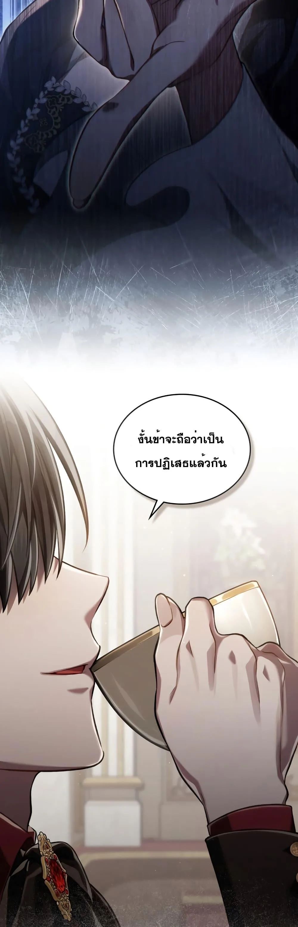 Reborn as the Enemy Prince เกิดใหม่เป็นเจ้าชายในประเทศศัตรู ตอนที่ 27 หน้า 38