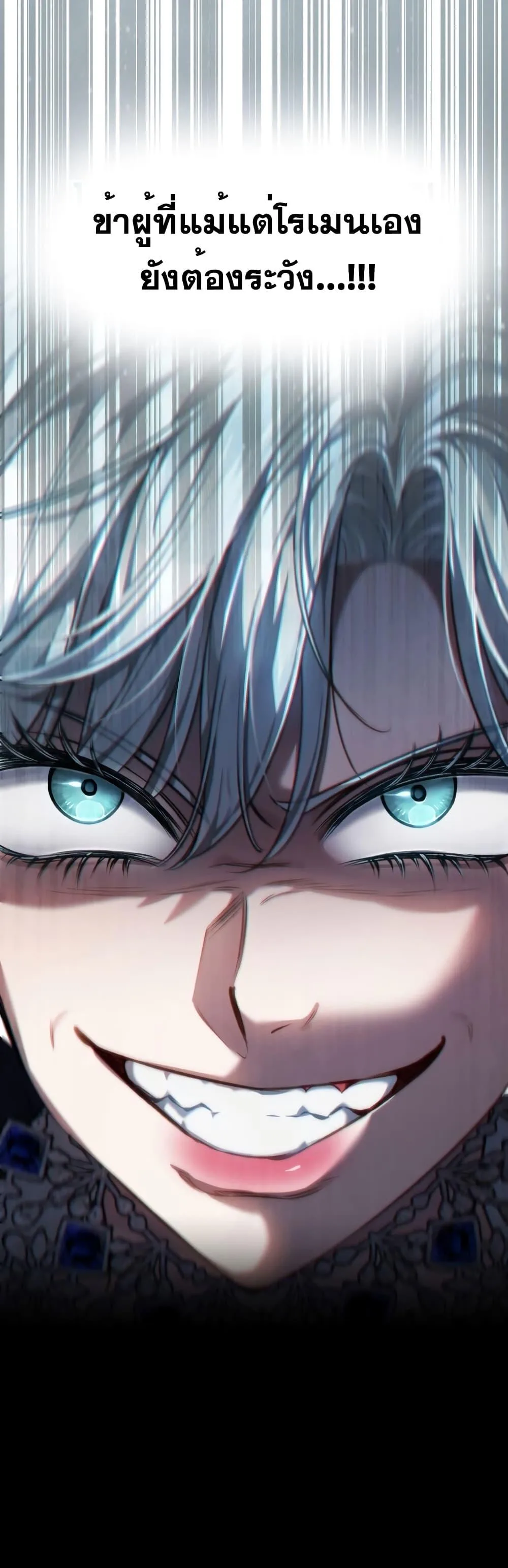 Reborn as the Enemy Prince เกิดใหม่เป็นเจ้าชายในประเทศศัตรู ตอนที่ 27 หน้า 41