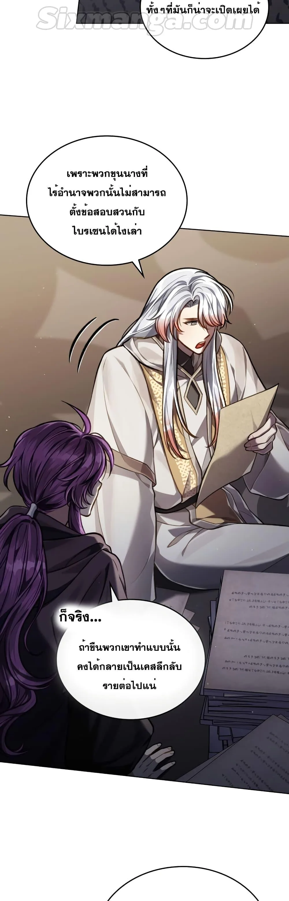 Reborn as the Enemy Prince เกิดใหม่เป็นเจ้าชายในประเทศศัตรู ตอนที่ 27 หน้า 5