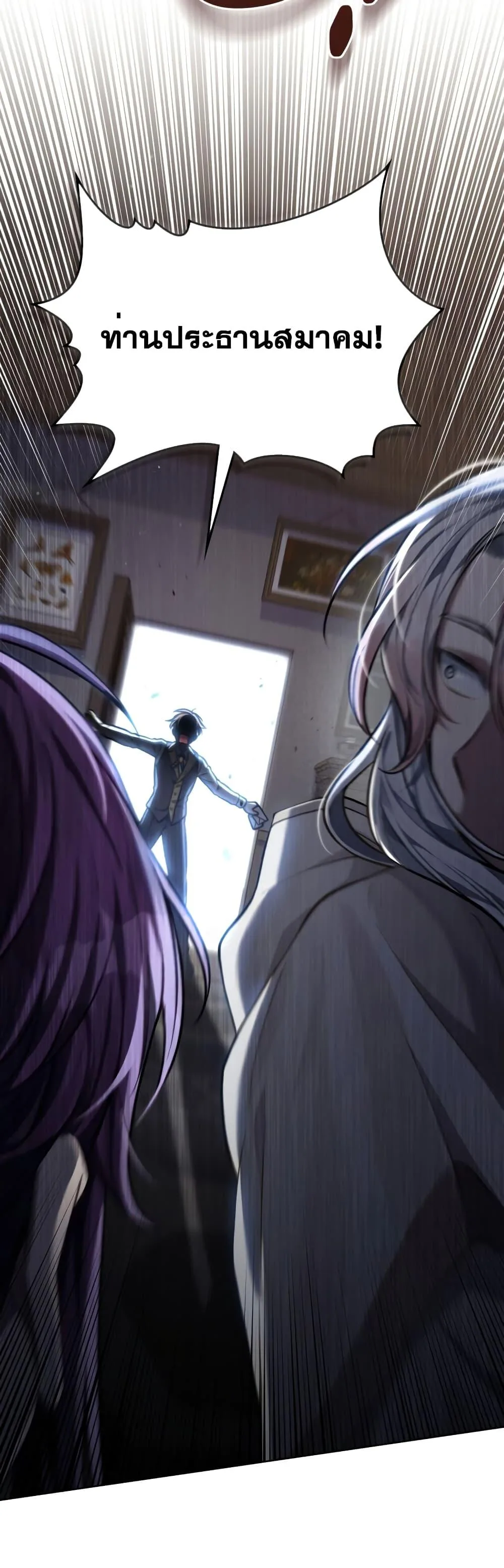 Reborn as the Enemy Prince เกิดใหม่เป็นเจ้าชายในประเทศศัตรู ตอนที่ 27 หน้า 7